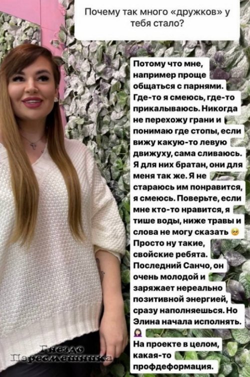 Александра Черно: Бабы всё чувствуют