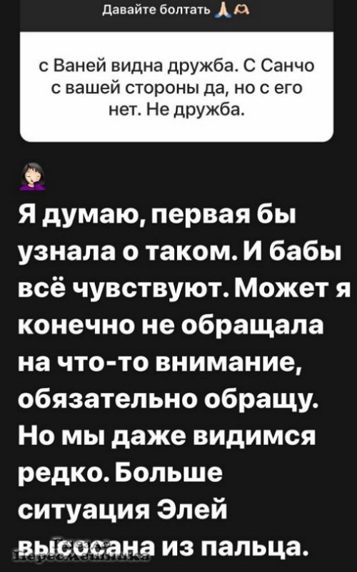 Александра Черно: Бабы всё чувствуют