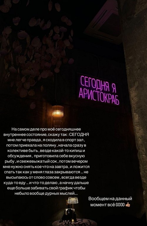 Кристина Бухынбалтэ: Сегодня мне легче