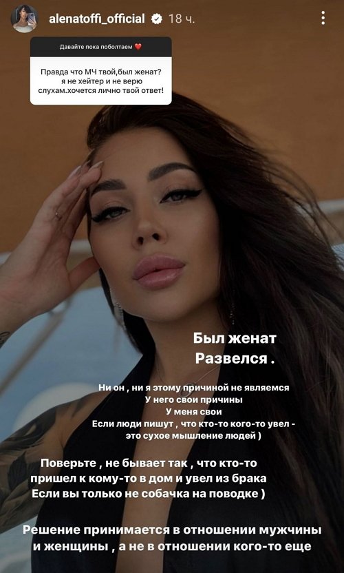 Алёна Савкина: Я не за то, чтобы терпеть такое отношение