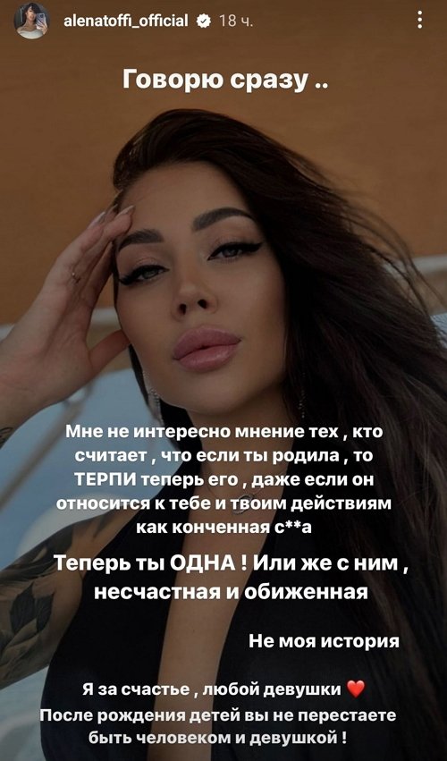 Алёна Савкина: Я не за то, чтобы терпеть такое отношение