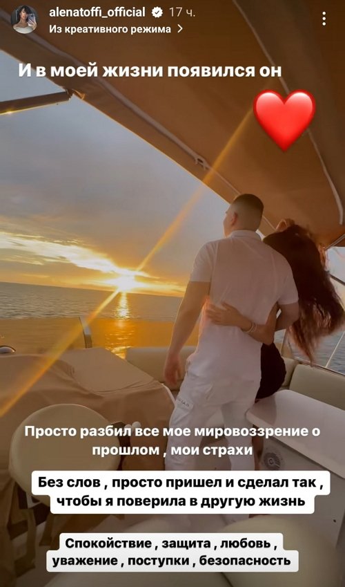 Алёна Савкина: Я не за то, чтобы терпеть такое отношение