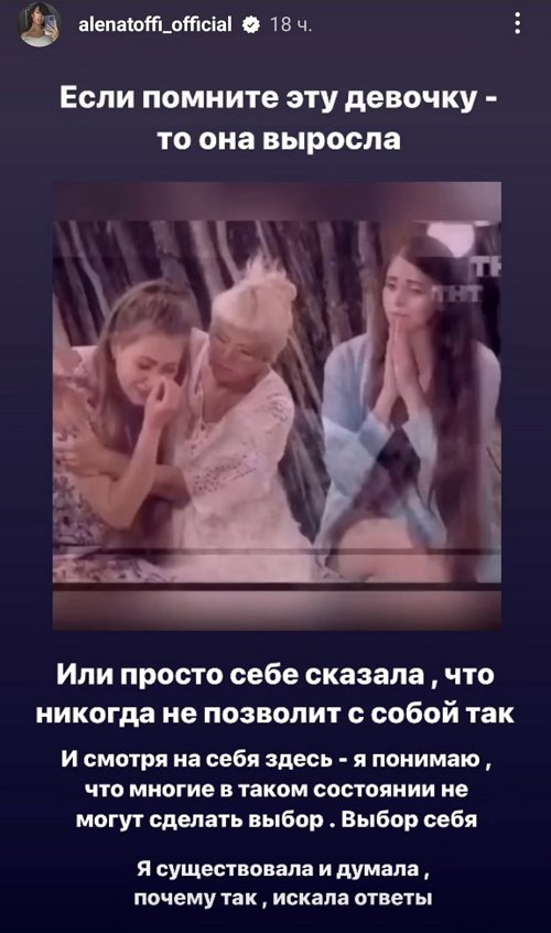 Алёна Савкина: Я не за то, чтобы терпеть такое отношение