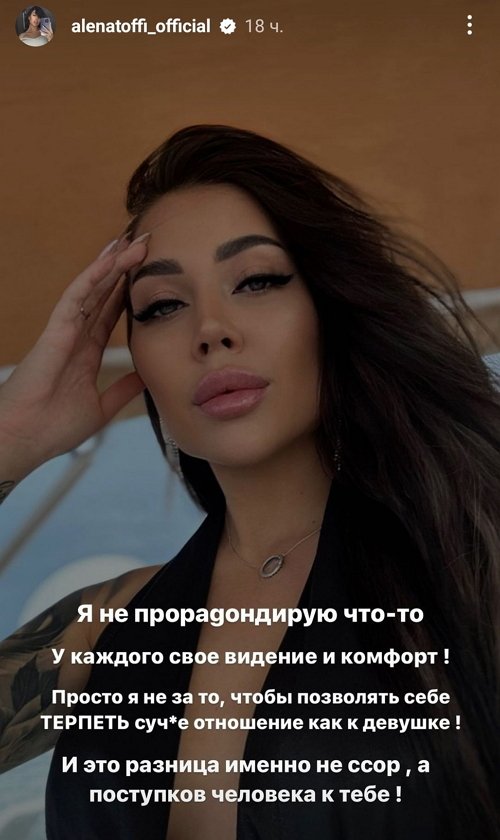 Алёна Савкина: Я не за то, чтобы терпеть такое отношение