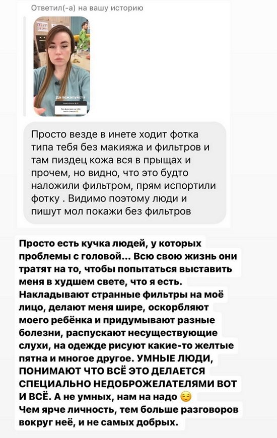 Александра Черно: Фильтров нет 