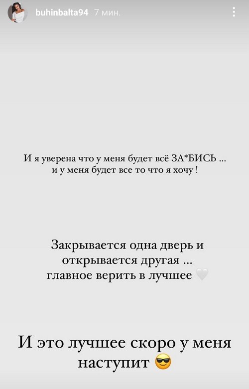 Кристина Бухынбалтэ: Две недели я ковырялась в своём мозге