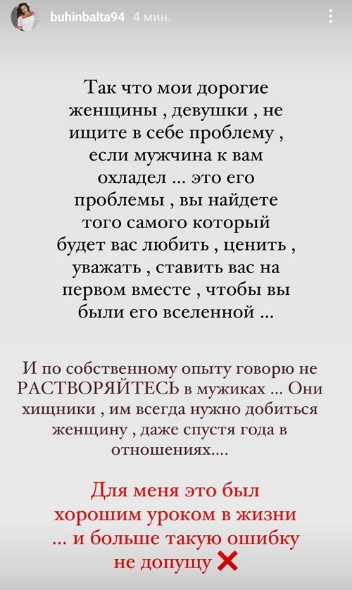 Кристина Бухынбалтэ: Две недели я ковырялась в своём мозге