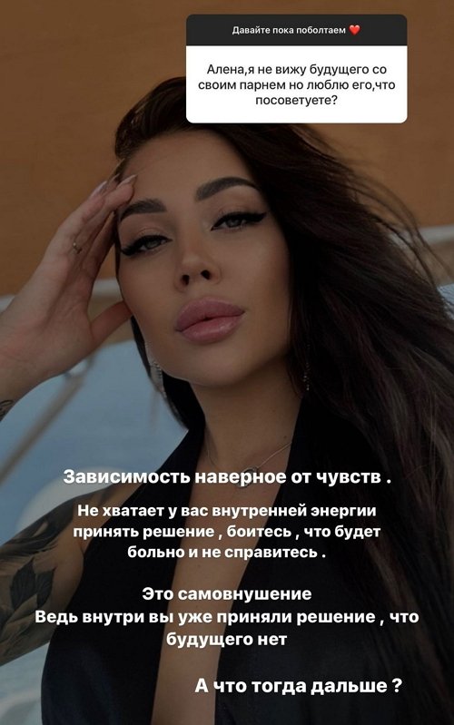 Алёна Савкина: Я не знаю отцовской любви
