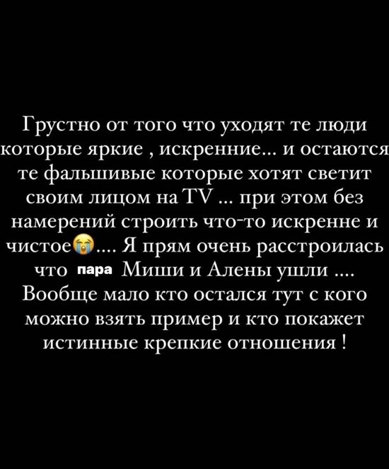 Кристина Бухынбалтэ: Остаются фальшивые люди
