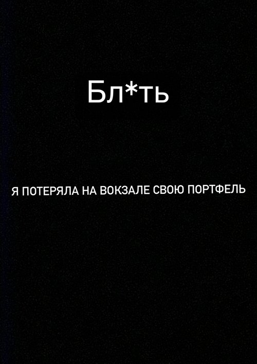 Екатерина Горина: Я рада, что мы приехали в Сочи!