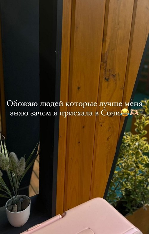 Екатерина Горина: Я рада, что мы приехали в Сочи!