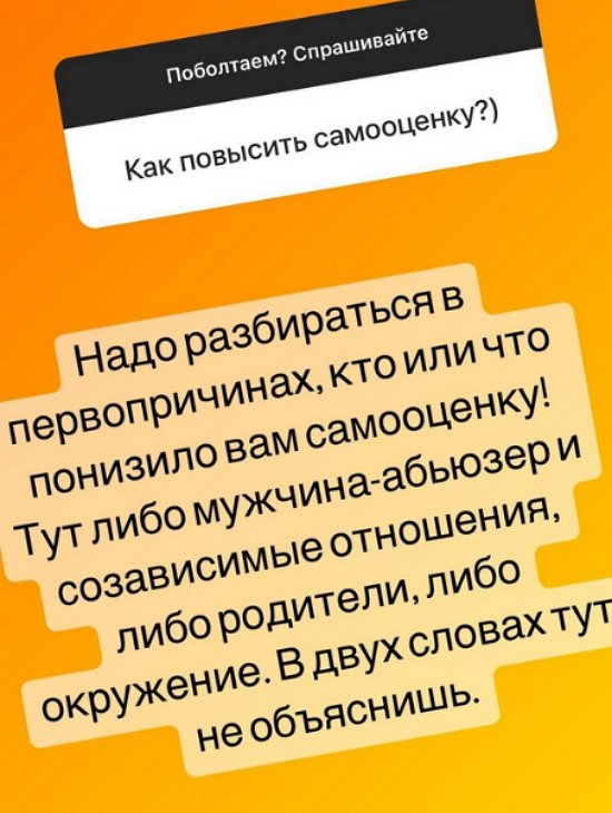 Надежда Ермакова: В отношениях полная гармония