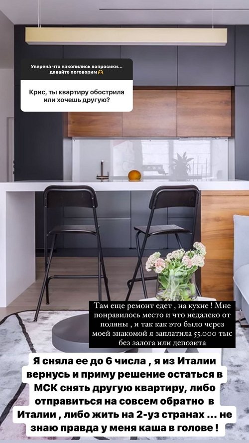 Кристина Бухынбалтэ: Одни и те же вопросы