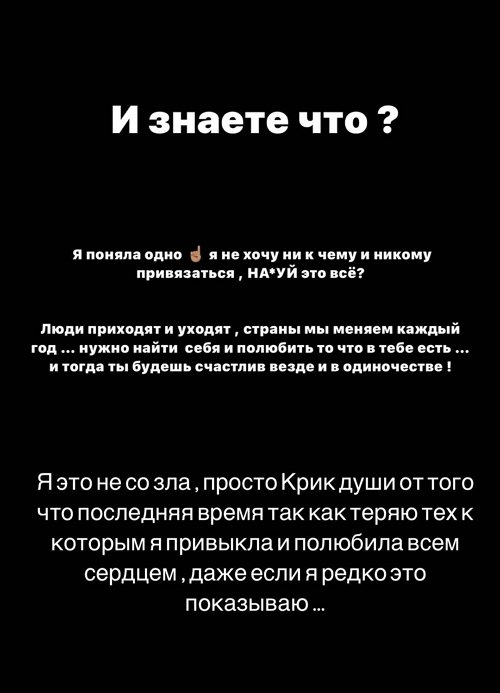 Кристина Бухынбалтэ: Одни и те же вопросы