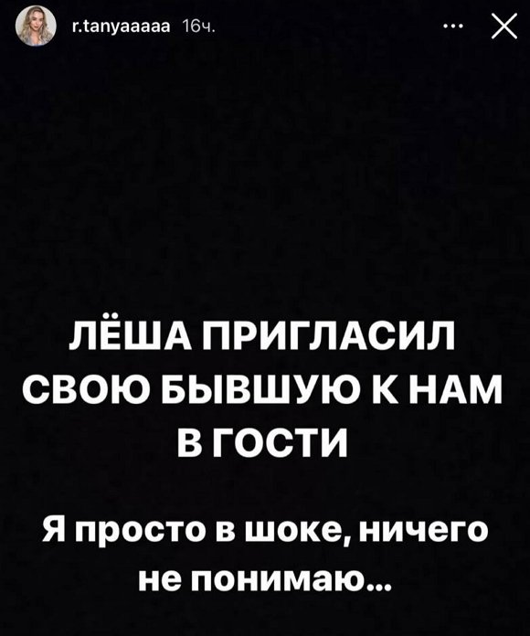 Татьяна Репина: Лёша пригласил свою бывшую
