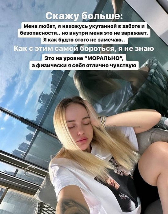 Милена Безбородова: Я знаю, что такое депрессия