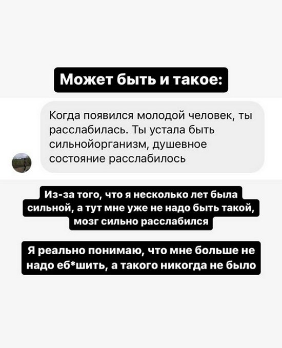 Милена Безбородова: Я знаю, что такое депрессия