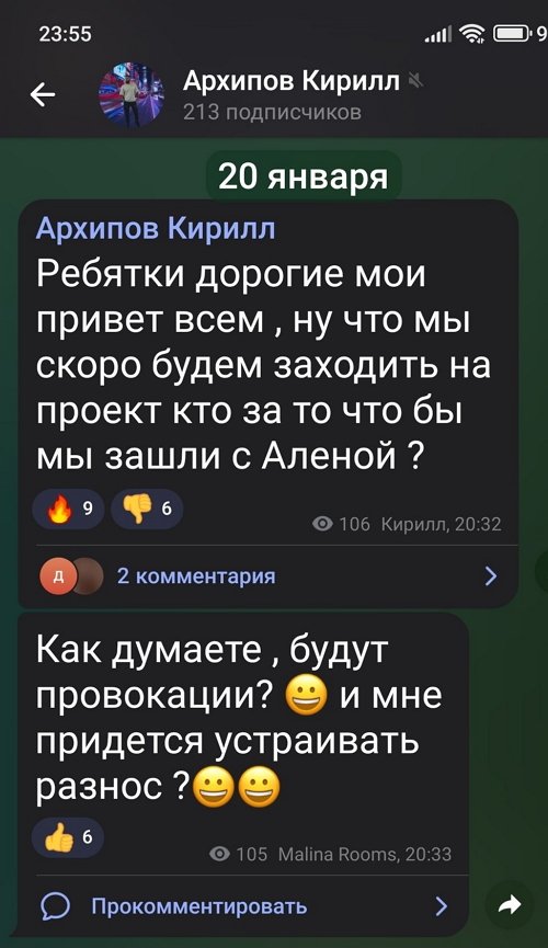 Кирилл Архипов: Как думаете, будут провокации? Кирилл Архипов: Как думаете, будут провокации?