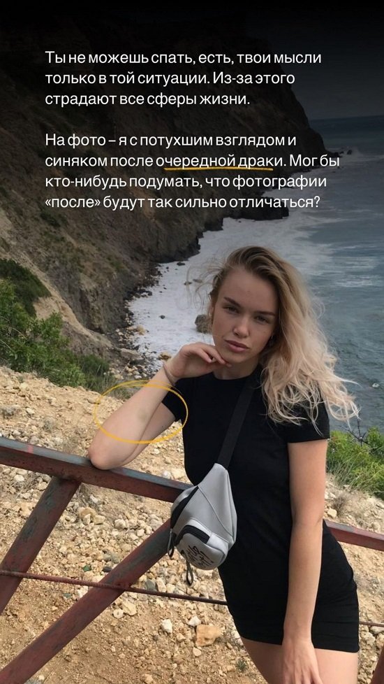 Анастасия Петраковская: Неадекватные угрозы, драки...