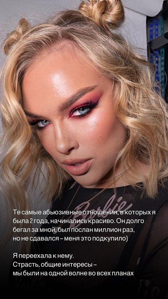Анастасия Петраковская: Неадекватные угрозы, драки...