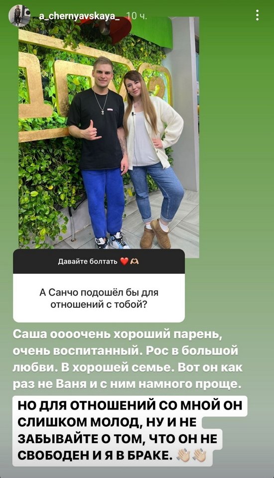Александра Черно: Уже не так, как раньше...