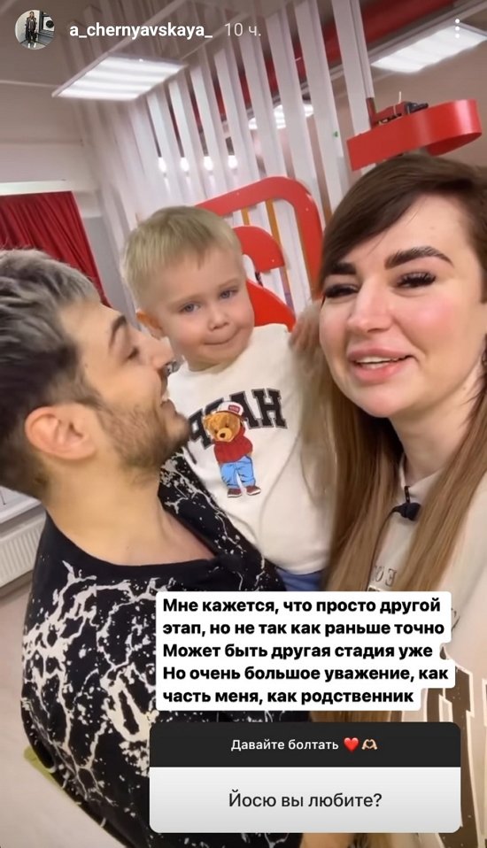 Александра Черно: Уже не так, как раньше...