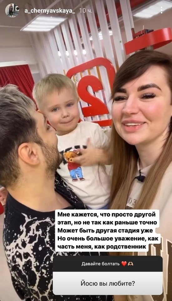 Александра Черно: Уже не так, как раньше...