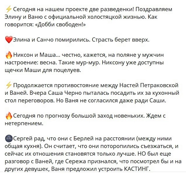 Новости от Кота Баюна (23.01.2023)
