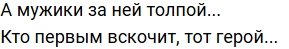 Стихи о Дом-2 на 24.01.2023