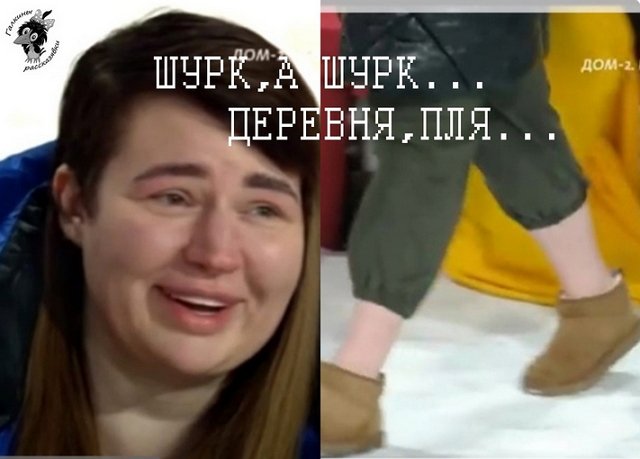 Стихи о Дом-2 на 24.01.2023