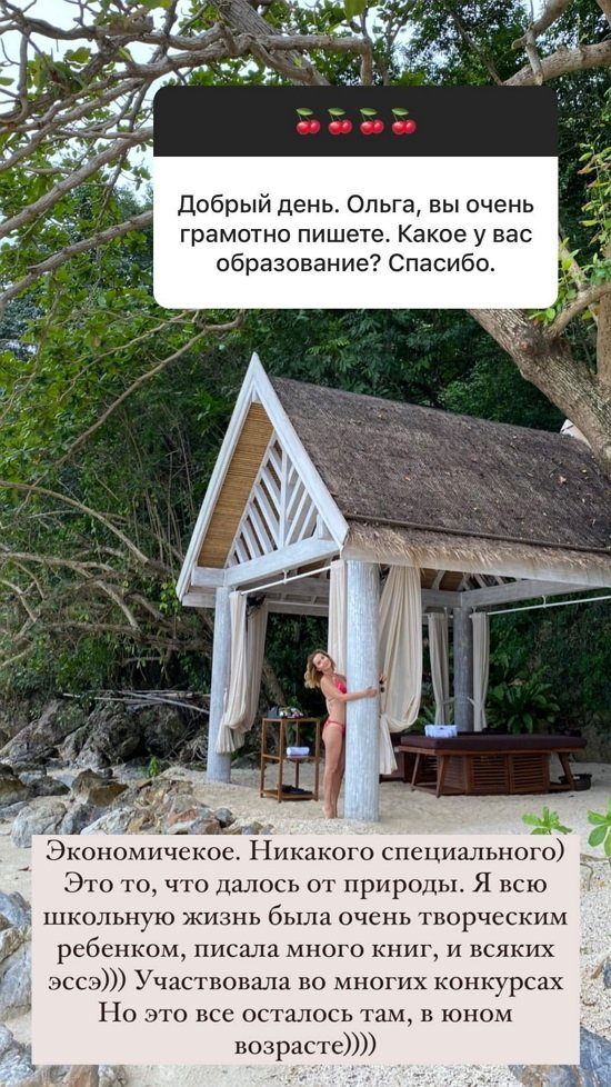 Ольга Орлова: Я просто ждала своего мужчину