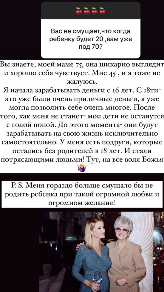 Ольга Орлова: Я просто ждала своего мужчину
