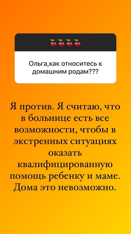 Ольга Орлова: Я просто ждала своего мужчину
