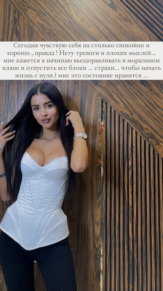 Кристина Бухынбалтэ: Чувствую себя хорошо и спокойно!