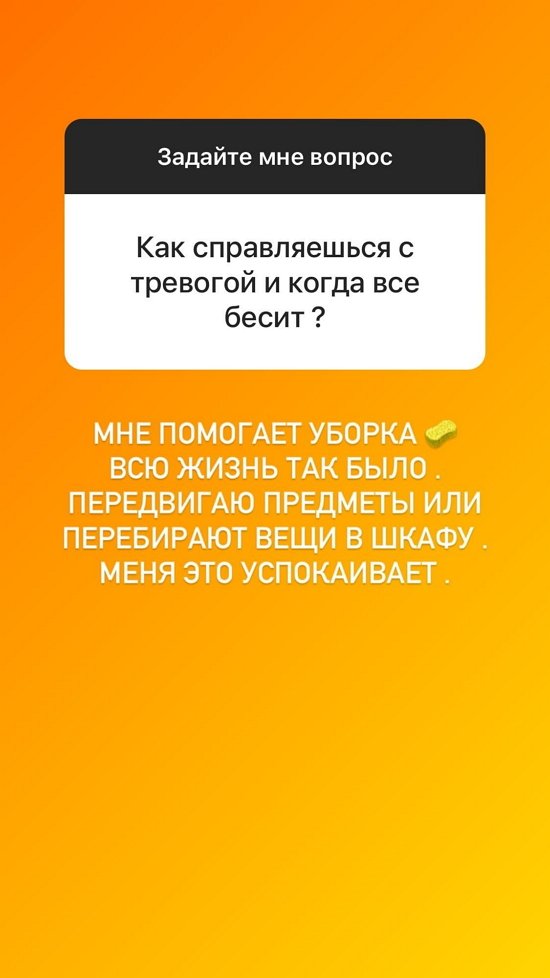 Анна Блюменкранц: Меня спасает уборка...