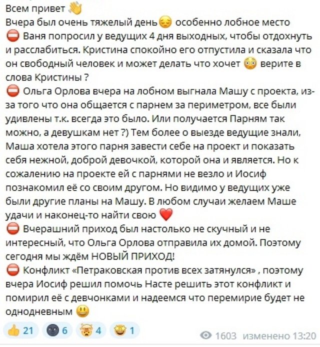 Новости от Кота Баюна (24.01.2023)