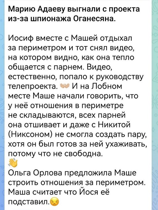 Александра Черно: Нужно было проекту, а крыса Йося! Александра Черно: Нужно было проекту, а крыса Йося!