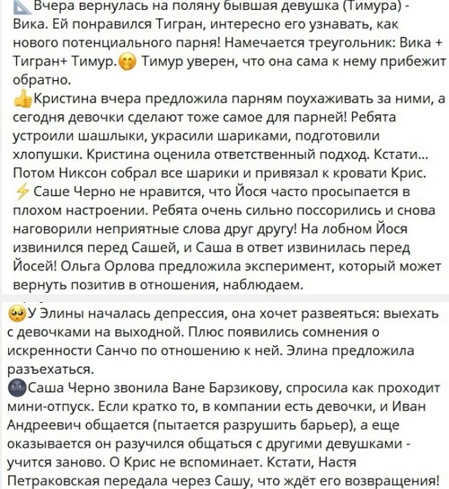 Новости от Кота Баюна (25.01.2023)