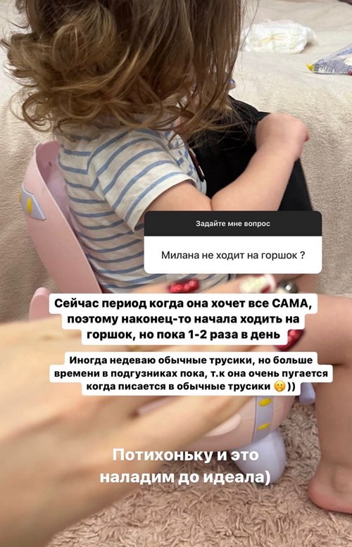 Ирина Пингвинова: Милана хочет всё сама делать