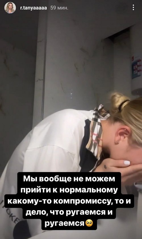 Татьяна Репина: Уезжаю к родителям в Белгород