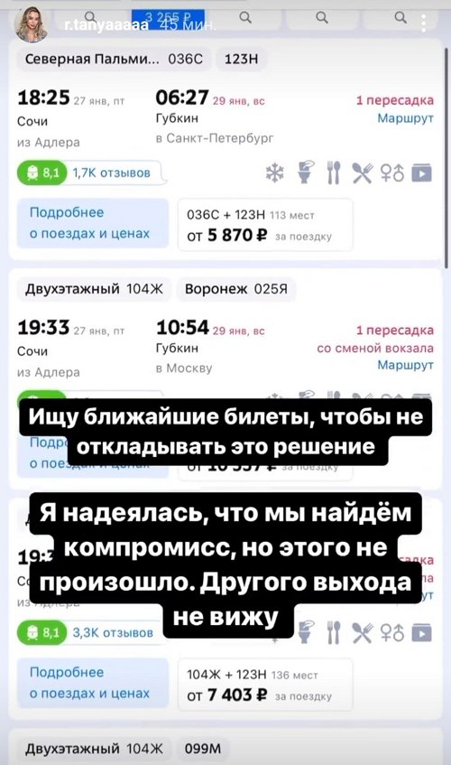 Татьяна Репина: Уезжаю к родителям в Белгород
