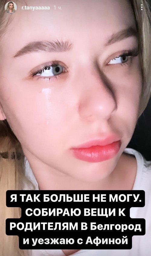 Татьяна Репина: Уезжаю к родителям в Белгород