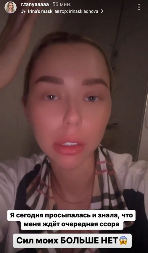 Татьяна Репина: Уезжаю к родителям в Белгород