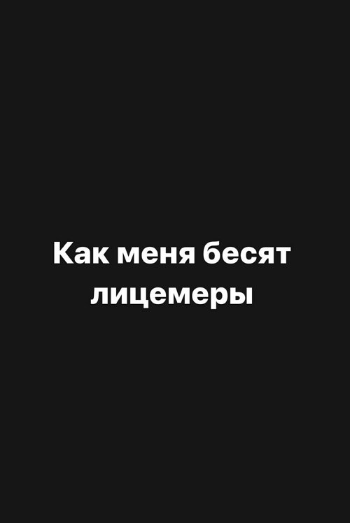 Александра Черно: Каждые три дня ссоры