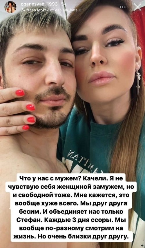 Александра Черно: Каждые три дня ссоры