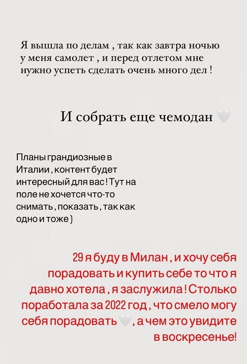 Кристина Бухынбалтэ: Хочу себя порадовать