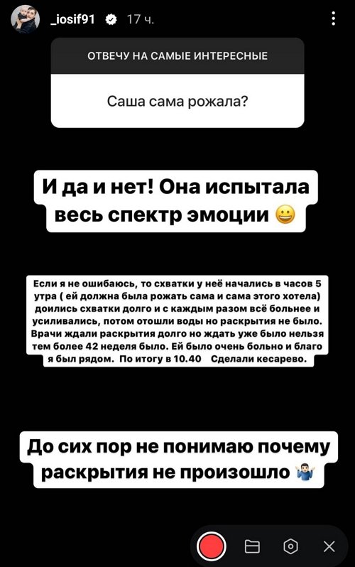 Иосиф Оганесян: Сын говорит, просто ленится