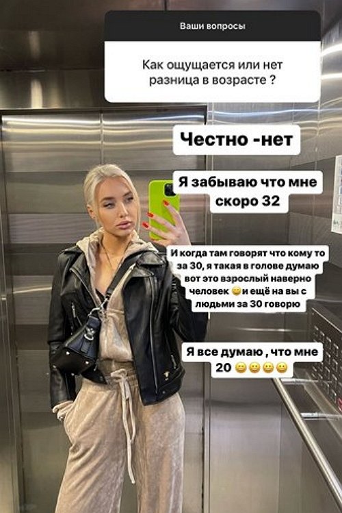 Анастасия Стецевят: Дайте мне повзрослеть
