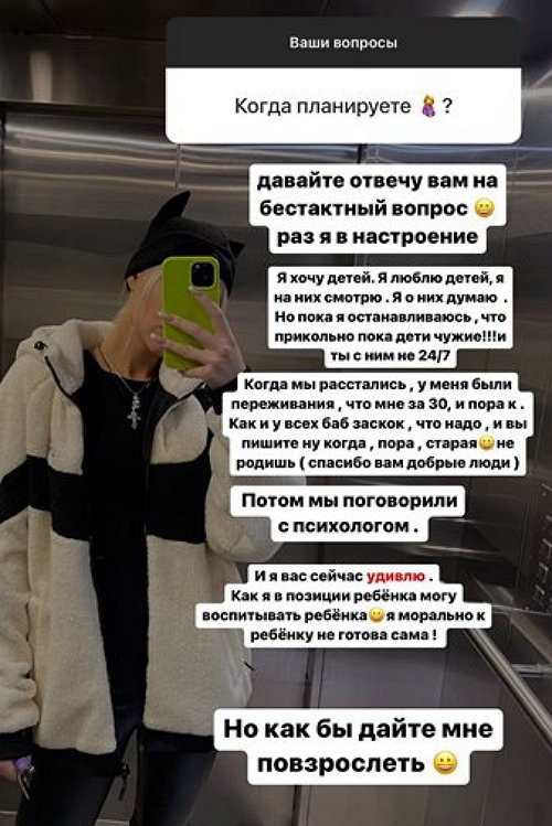 Анастасия Стецевят: Дайте мне повзрослеть