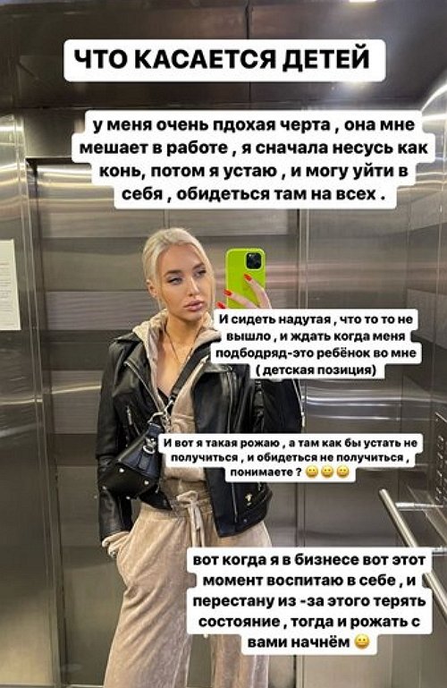 Анастасия Стецевят: Дайте мне повзрослеть